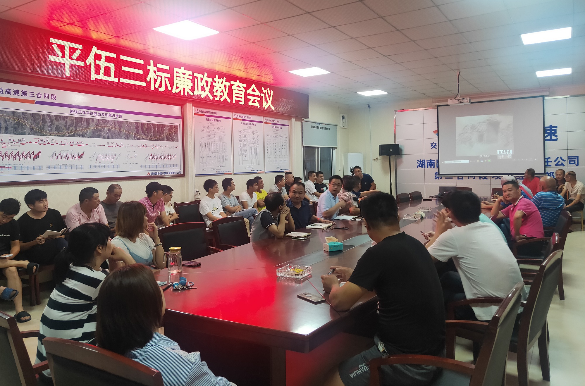 20200709 平伍三標(biāo)召開廉政教育會(huì)議 圖_副本.jpg