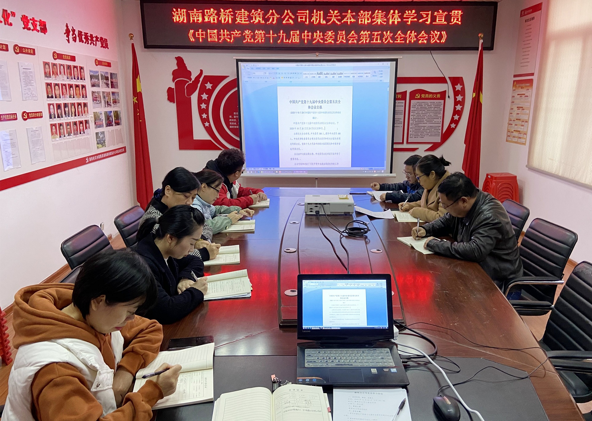 11月23日，建筑分公司組織學習宣貫學習黨的十九屆全會精神_副本.jpg