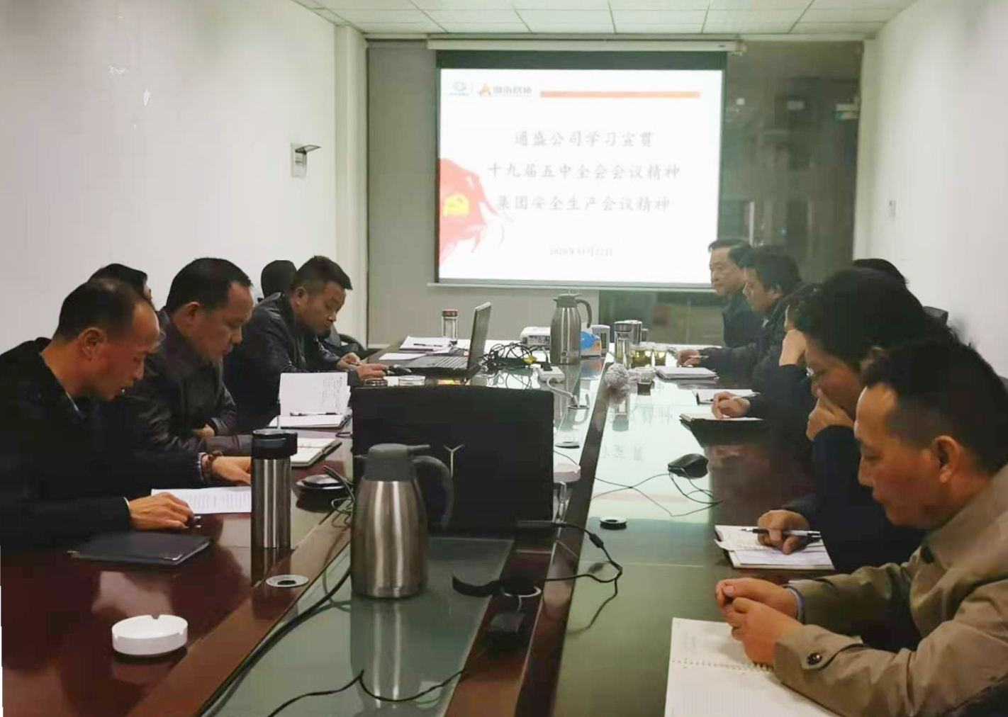11月22號，通盛公司組織學習宣貫十九屆五中全會會議精神_副本.jpg