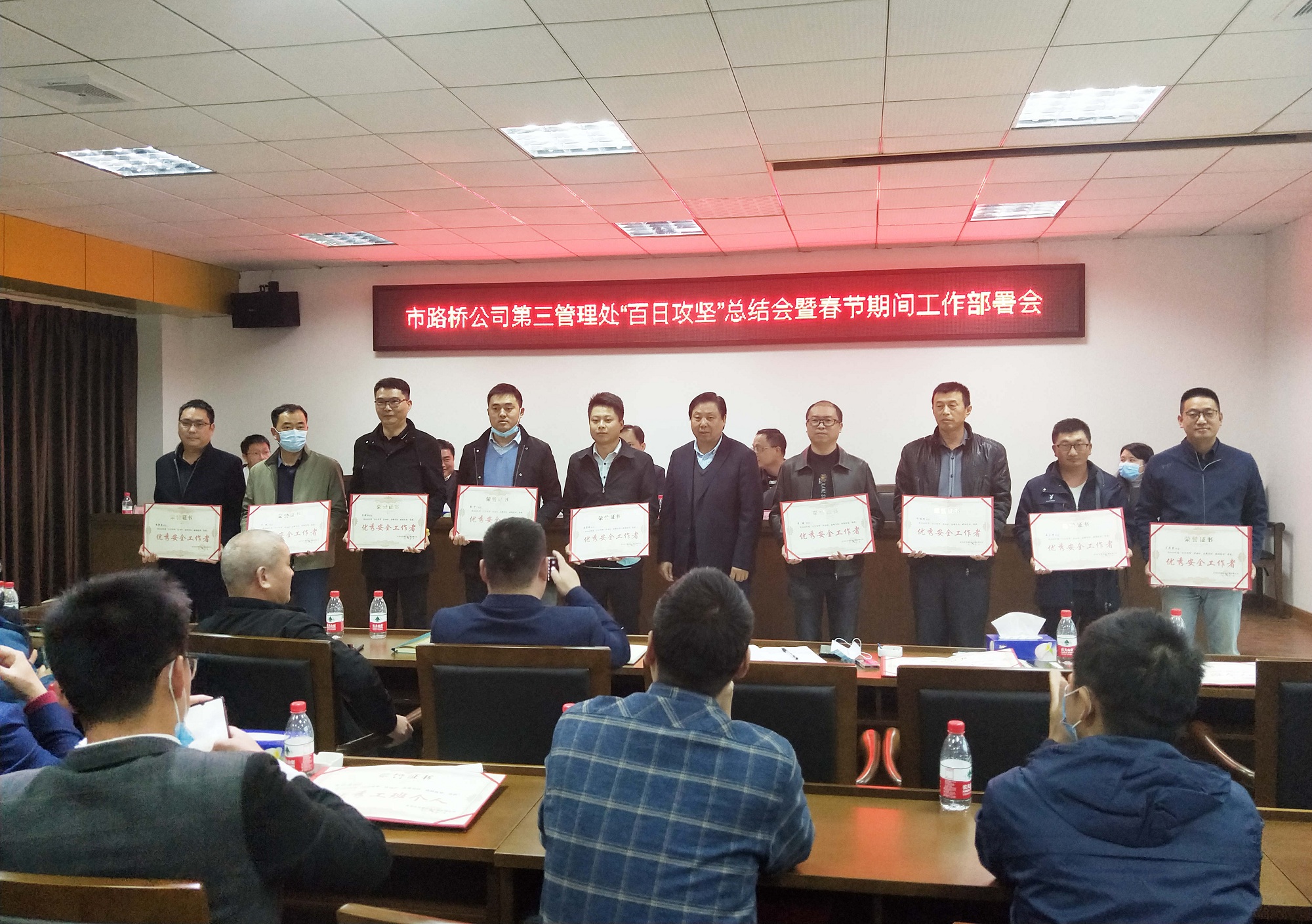 莞番10標(biāo)獲“百日攻堅”五項表彰 圖1_副本.jpg