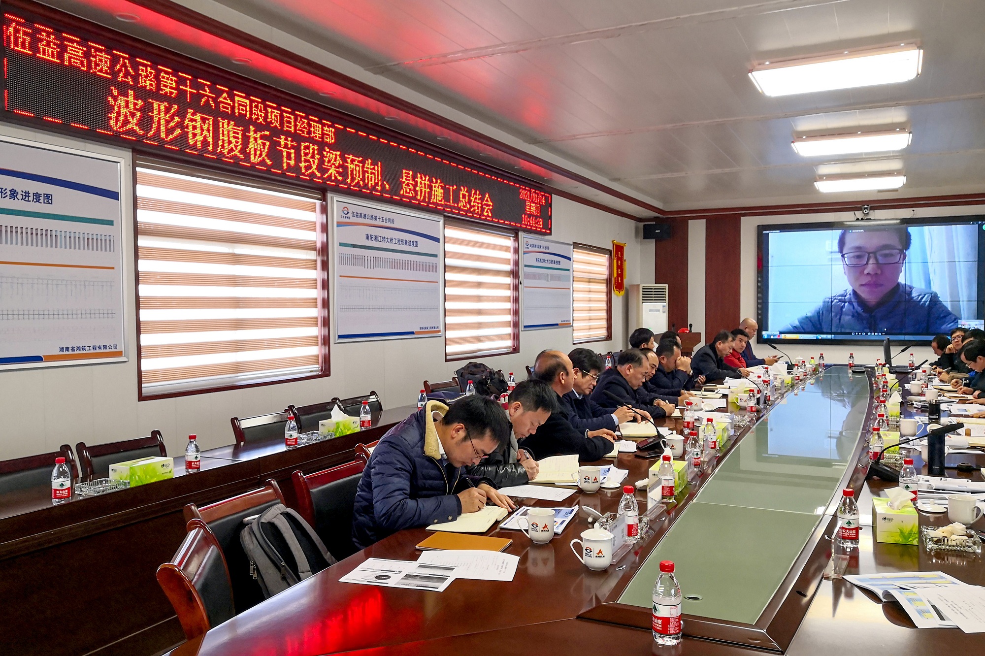 平益十六標(biāo)召開(kāi)波形鋼腹板節(jié)段梁預(yù)制、懸拼施工總結(jié)會(huì)_副本.jpg