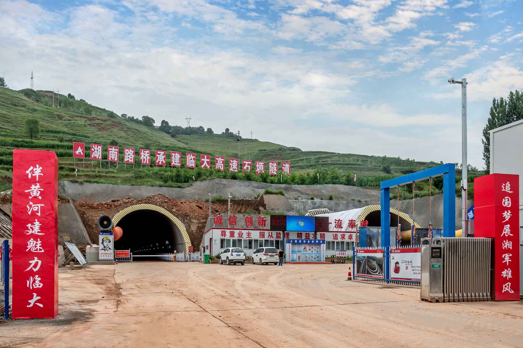 照片2：臨大11標(biāo)項目石塬隧道.jpg