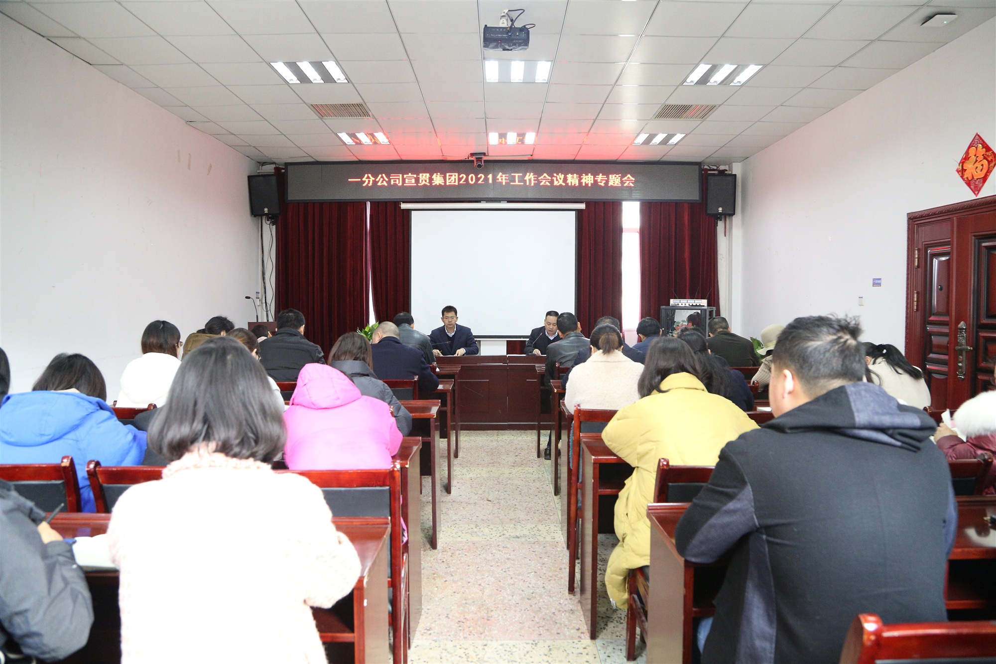 20210311948764.jpg 7一分公司集中宣貫集團“兩會”精神 圖_副本.jpg