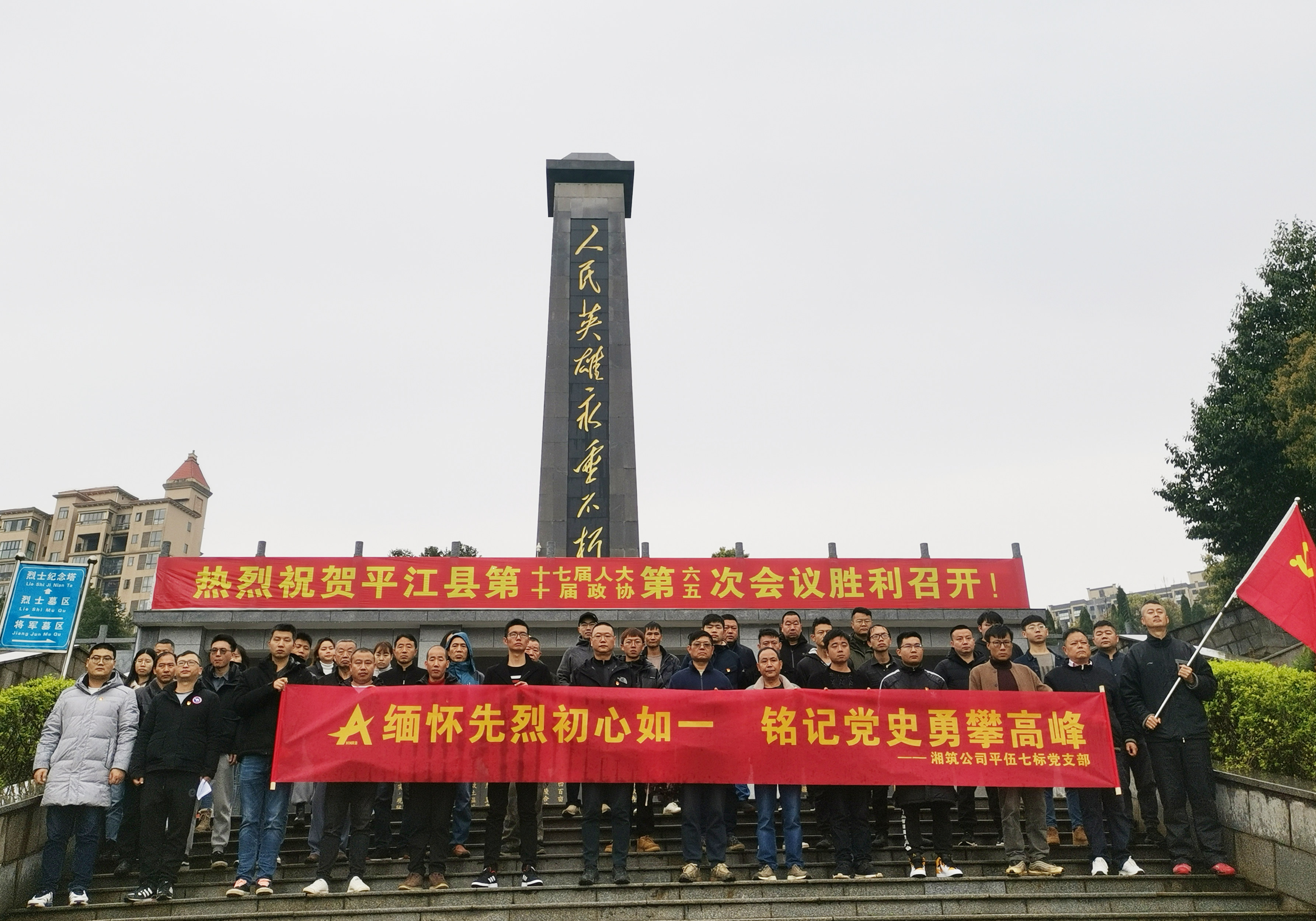 4平伍7標“緬懷先烈初心如一、銘記黨史勇攀高峰”活動_副本.jpg