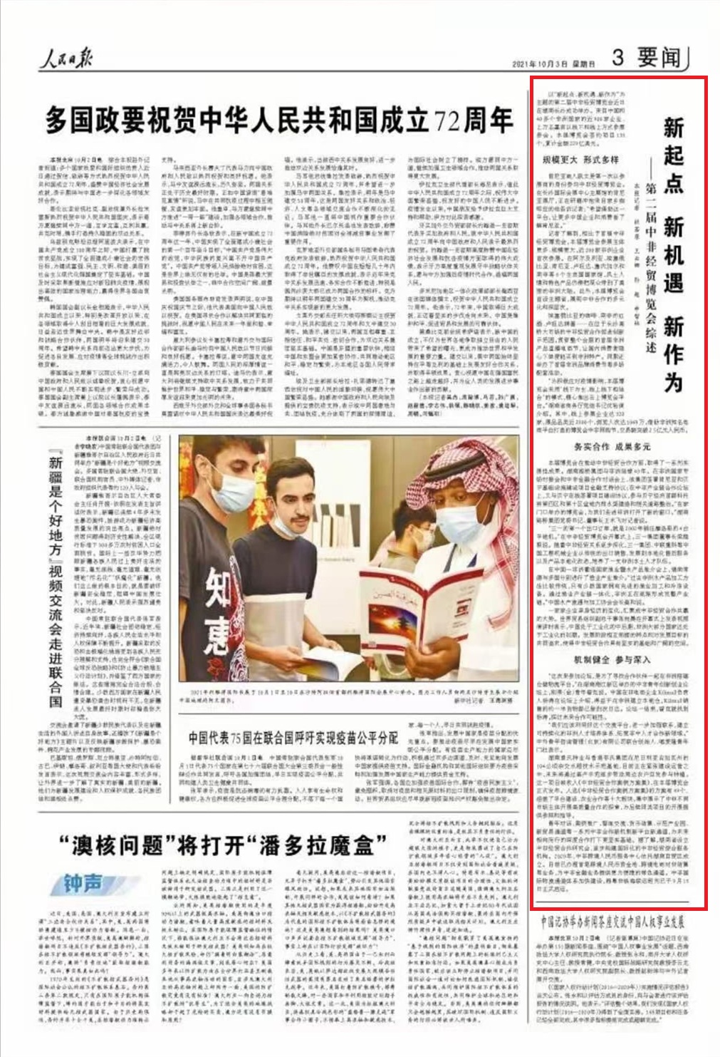 20211014938738.jpg 67a8bc5073bf88c824826c76a387de6.jpg