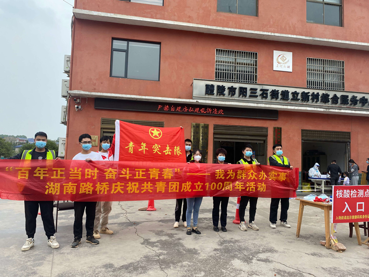 20221104 醴婁一標(biāo)開(kāi)展志愿服務(wù) 為疫情防控添力量 圖.jpg