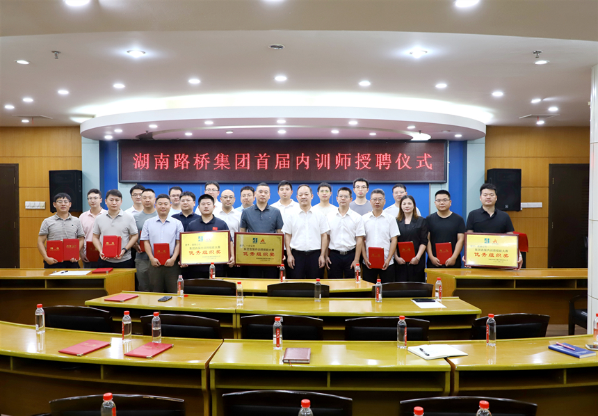 內(nèi)訓(xùn)師聘任_副本.jpg